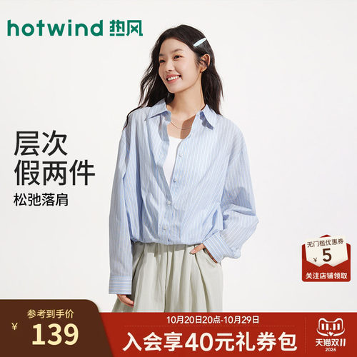 26年夏季新款女士假两件衬衫
