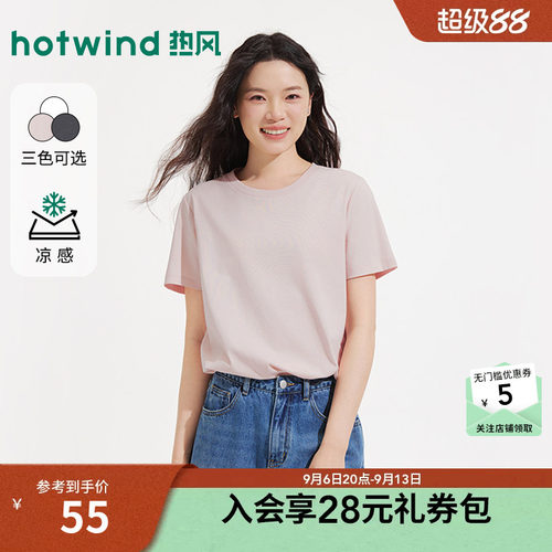 夏季新款女士净色基础短袖T恤