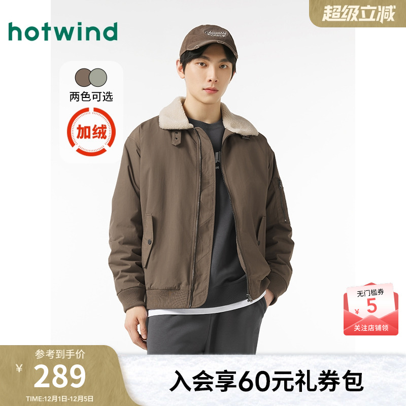 热风男装24冬夹克新品5折起