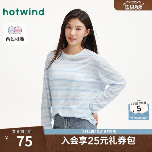 2026年春季新款女士条纹长袖T