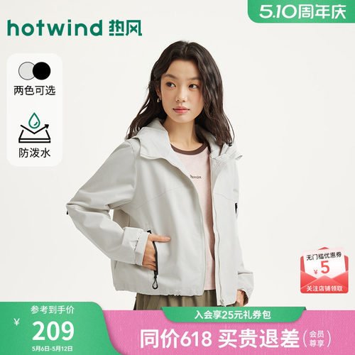 热风2026年女士时尚户外短外套