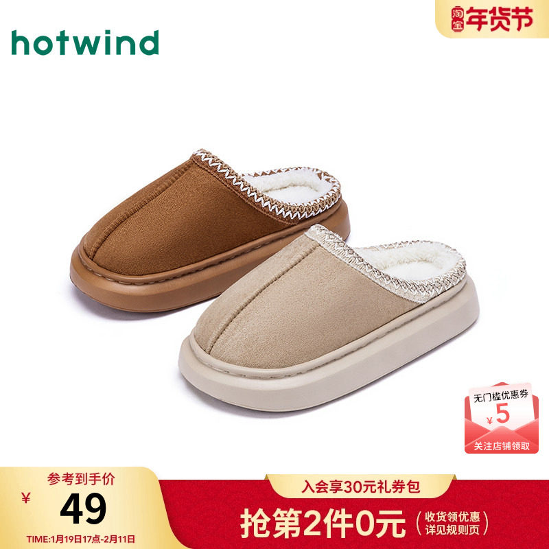 热风平底毛毛鞋女鞋2025年冬季新款女休闲家居拖舒适毛绒包头拖鞋,女鞋,毛毛鞋,淘宝优惠券,粉丝福利购,淘宝优惠卷