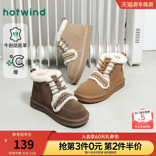 2025年冬季新款女士时尚休闲靴