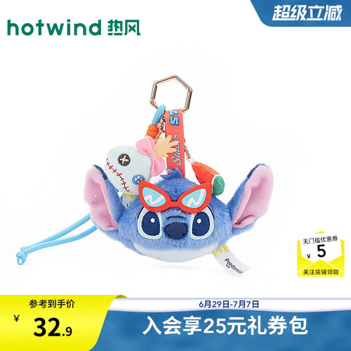 热风迪士尼史迪奇夏日海滩挂件