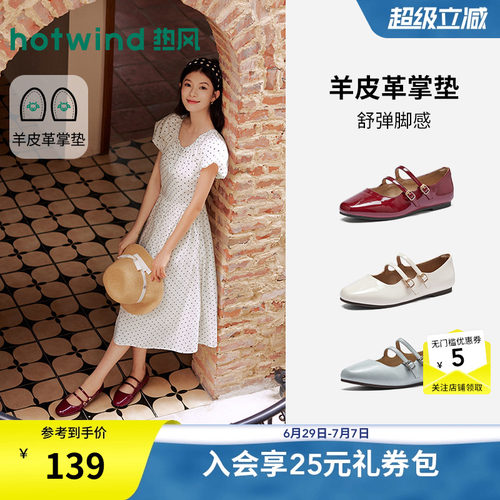 【商场同款】热风红色浅口单鞋女26春新款玛丽珍鞋配裙子皮鞋女