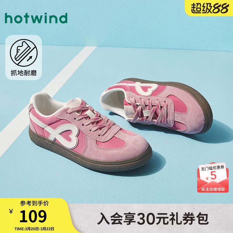 热风平底德训鞋女款2026年春秋新款百搭户外轻便撞色圆头爱心板鞋