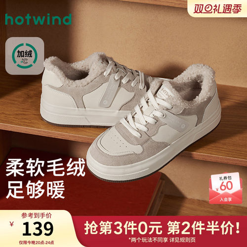 2025年冬季新款女士时尚休闲鞋
