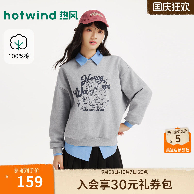 26年秋季女士可爱小羊圆领卫衣