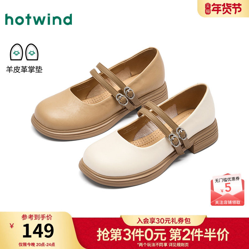 热风厚底玛丽珍鞋女2026年春季新款配裙子浅口单鞋百搭一字带女鞋,女鞋,玛丽珍鞋,淘宝优惠券,粉丝福利购,淘宝优惠卷