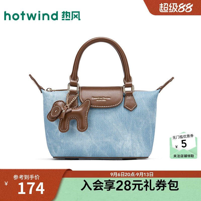 26年夏女仿牛仔擦色可斜挎手提包
