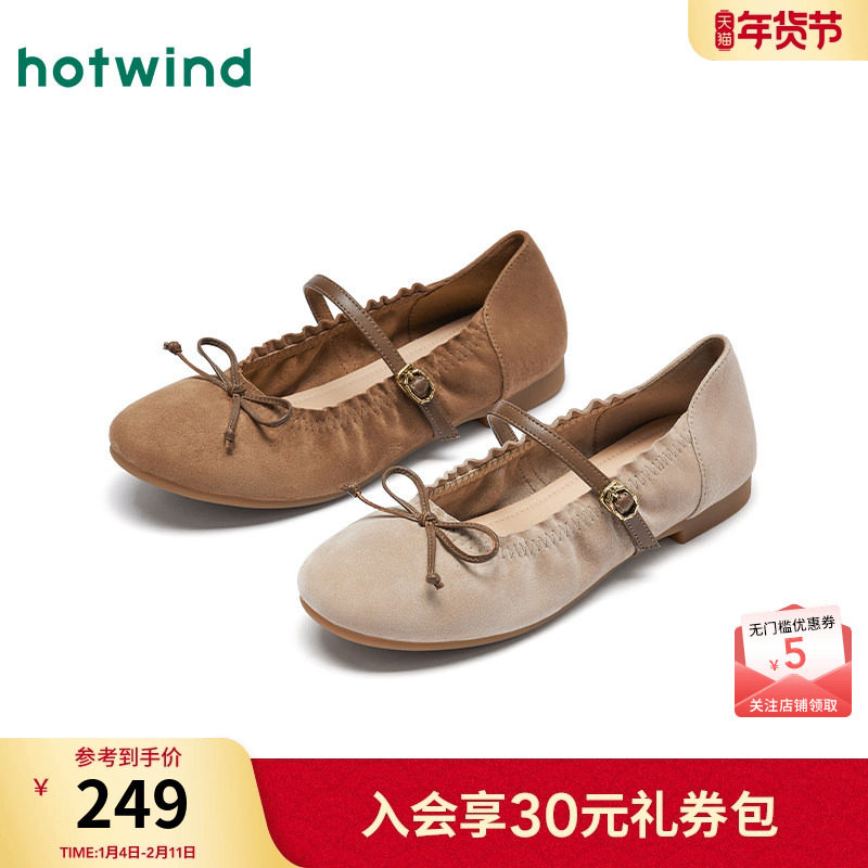 热风平底玛丽珍鞋2026年春季新款法式蝴蝶结浅口单鞋杏色百搭女鞋,女鞋,玛丽珍鞋,淘宝优惠券,粉丝福利购,淘宝优惠卷