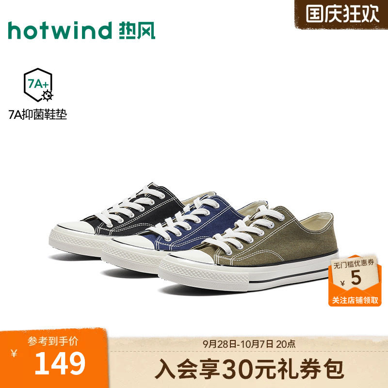 26年秋季新款男士时尚帆布鞋