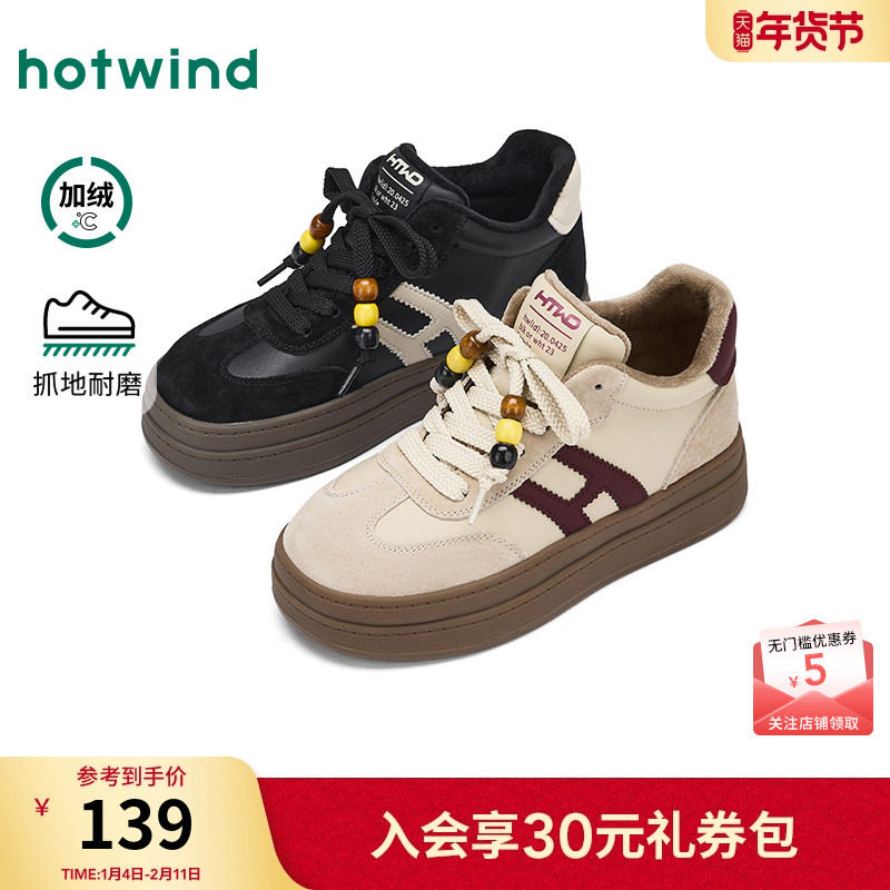 热风厚底德训鞋女款2025年冬季新款加绒增高休闲鞋百搭高帮板鞋女,女鞋,德训鞋,淘宝优惠券,粉丝福利购,淘宝优惠卷