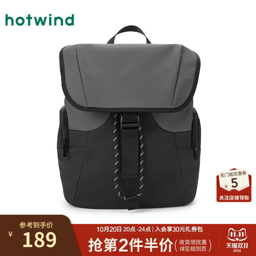 热风25春双肩背包新品5折起