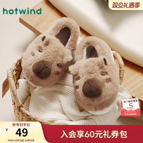 热风2025年冬季女士时尚休闲鞋