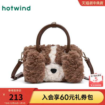 热风2025年冬季女士可斜挎手提包