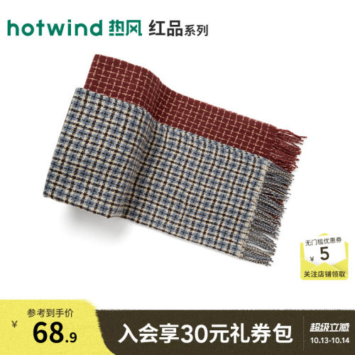 冬季新款女士小格纹梭织围巾