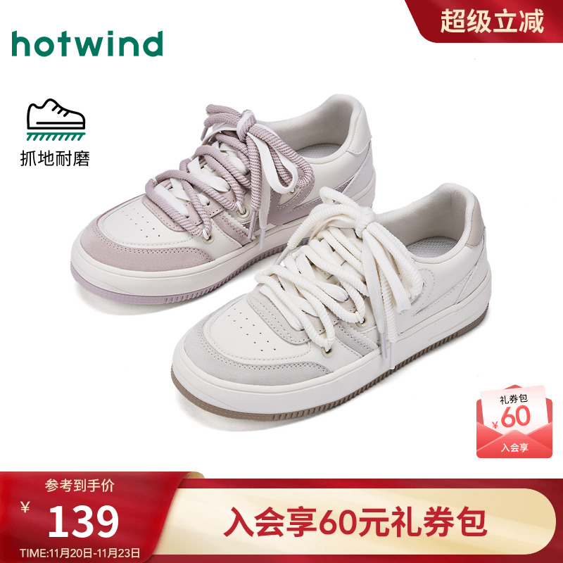 热风2026年新款女士时尚休闲鞋