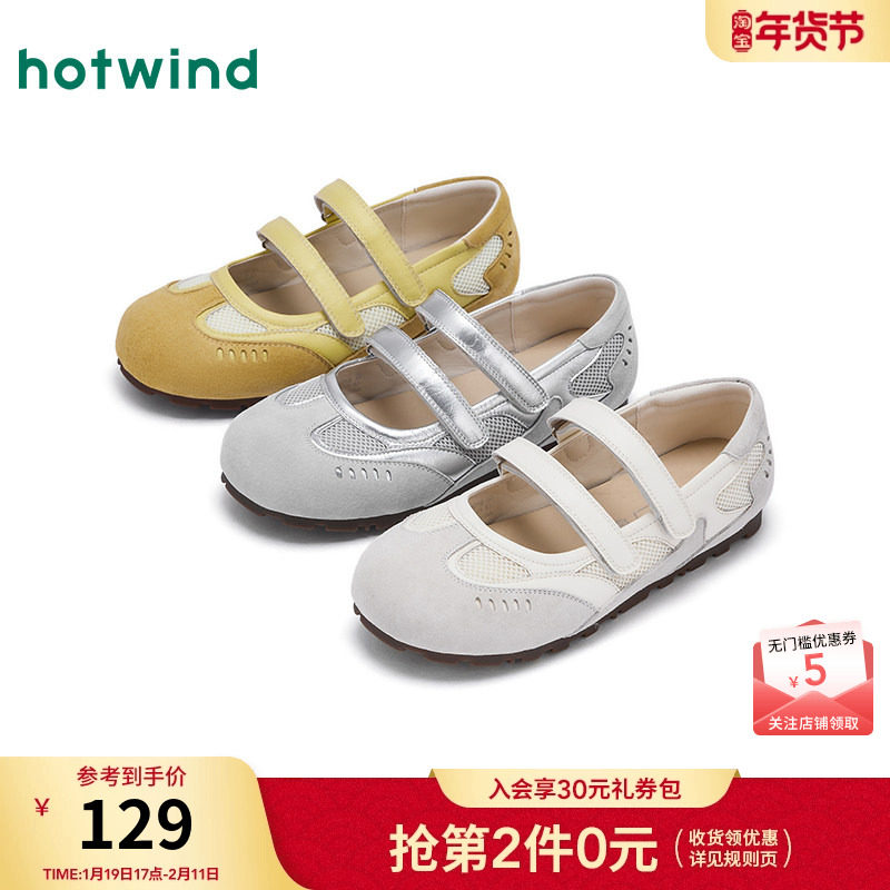 热风2025年秋季新款女士时尚休闲鞋平底玛丽珍鞋百搭浅口单鞋配裙,女鞋,玛丽珍鞋,淘宝优惠券,粉丝福利购,淘宝优惠卷