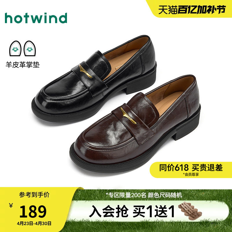 热风厚底乐福鞋女款2026年春秋新款英伦风粗跟小皮鞋黑色百搭女鞋