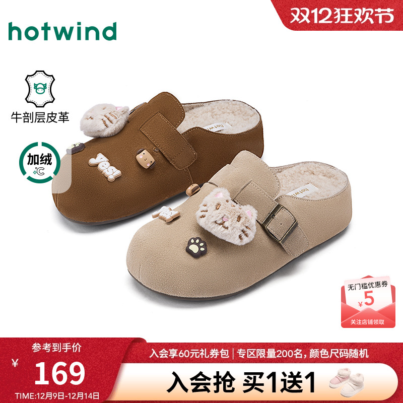 热风2025年新款女士时尚休闲鞋