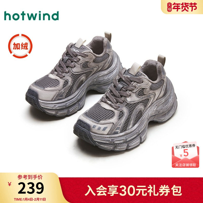 热风老爹鞋女25冬新款女士做旧老爹鞋女运动休闲鞋复古加绒擦色,女鞋,老爹鞋,淘宝优惠券,粉丝福利购,淘宝优惠卷