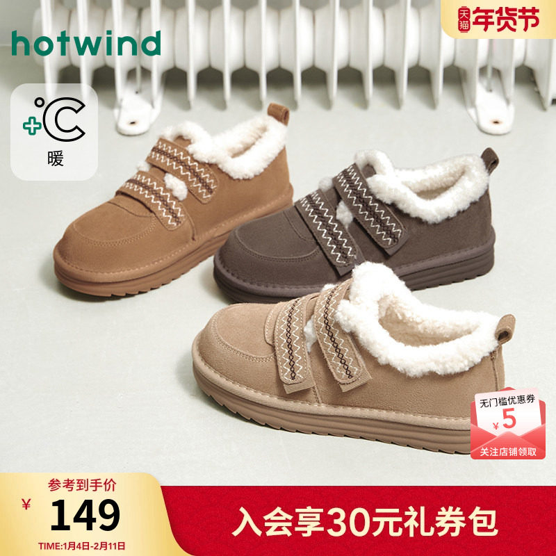 热风复古雪地靴女鞋2025年冬季新款女士休闲靴子加绒保暖短筒棉鞋,女鞋,时尚雪地靴,淘宝优惠券,粉丝福利购,淘宝优惠卷