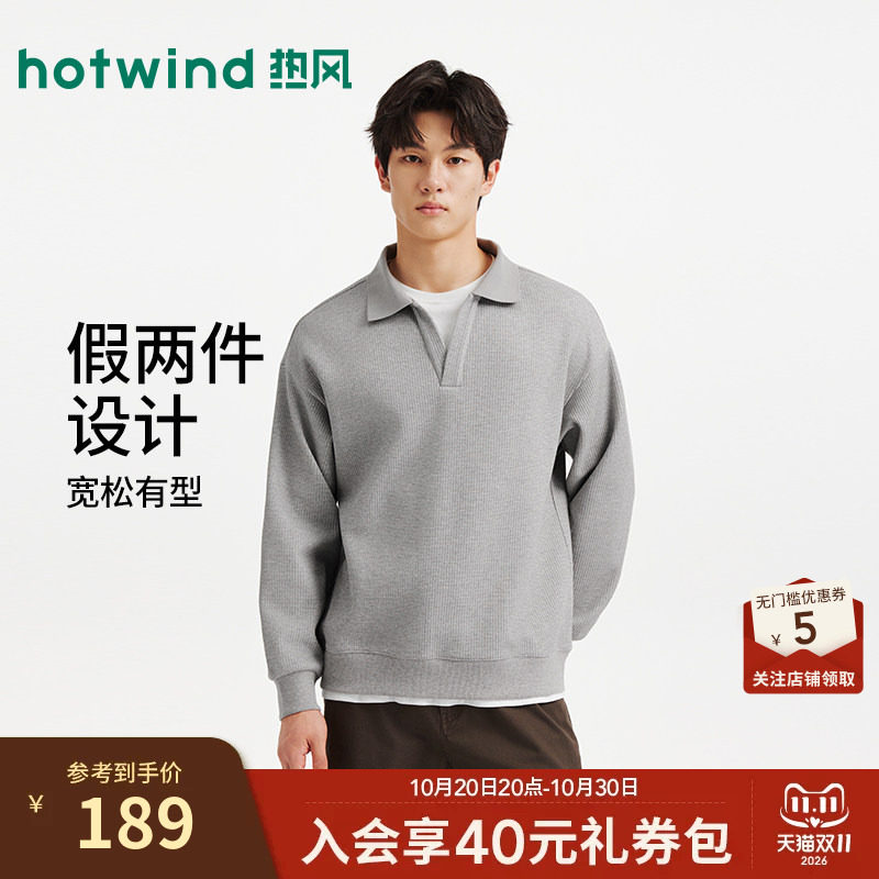 2026年秋季新款男士翻领卫衣
