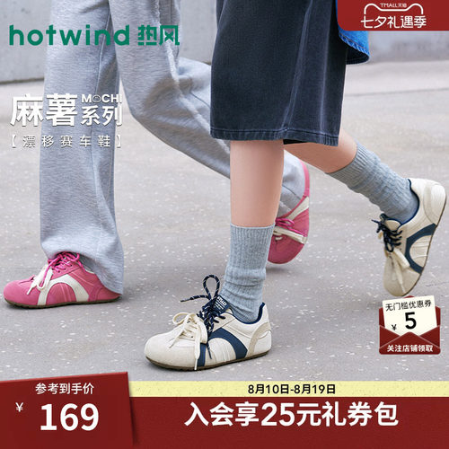 热风平底德训鞋女款2026年春季新款百搭运动休闲鞋轻便跑步板鞋
