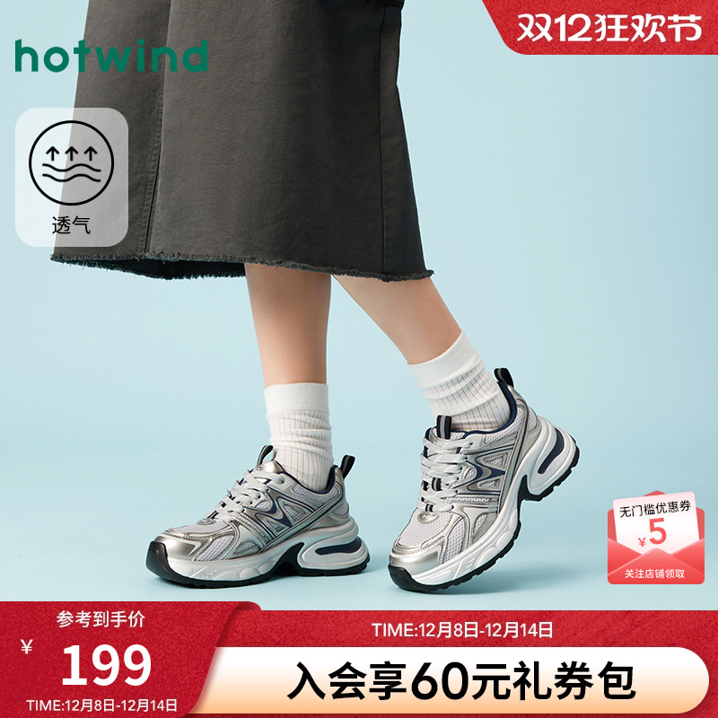 热风女鞋25春老爹鞋新品5折起