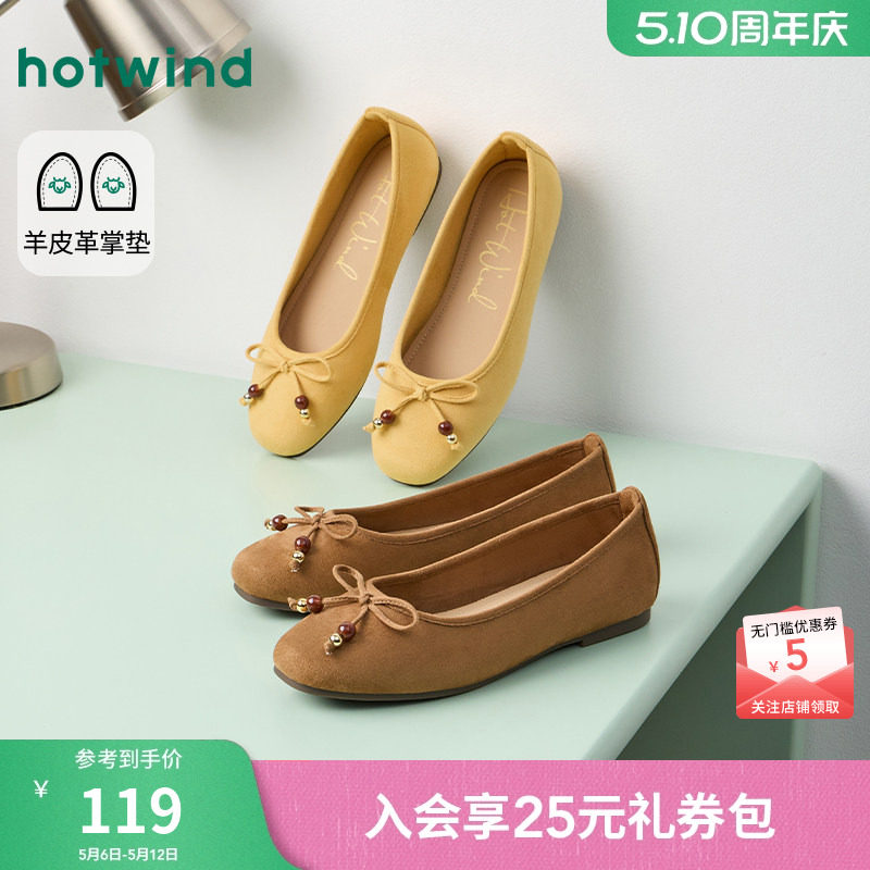 热风复古浅口单鞋女款2026年春季新款蝴蝶结平底女鞋百搭休闲鞋子
