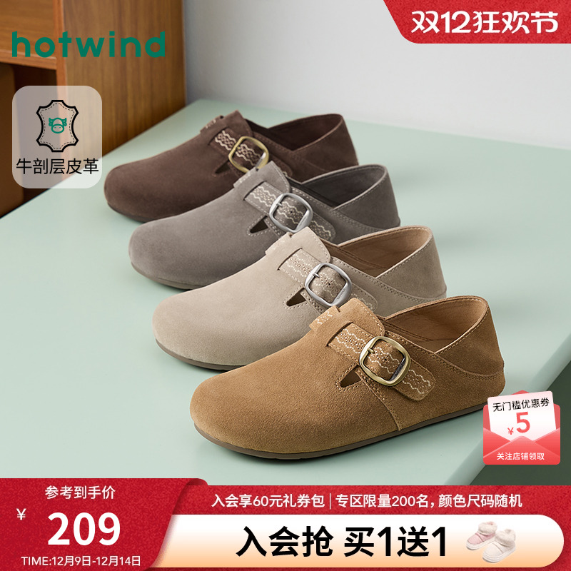 热风2026年春季女士时尚休闲鞋