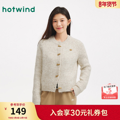 热风2025年女士牛角扣针织开衫
