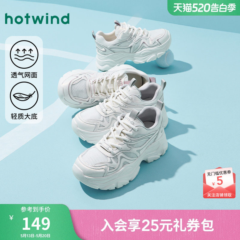 热风网面老爹鞋女款2026年春秋季新款厚底运动休闲鞋百搭增高女鞋
