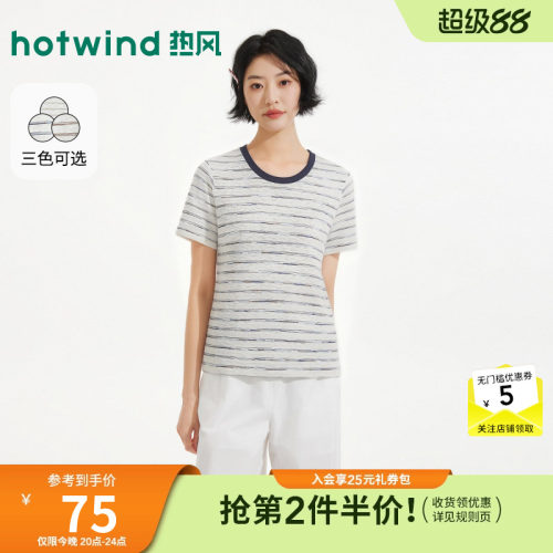 2026年夏季新款女士条纹短袖T恤
