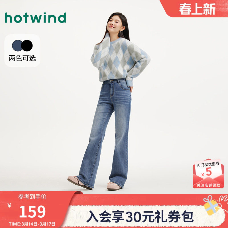 热风女士微喇牛仔裤2026年春季新款修身显瘦显腿长复古喇叭牛仔裤