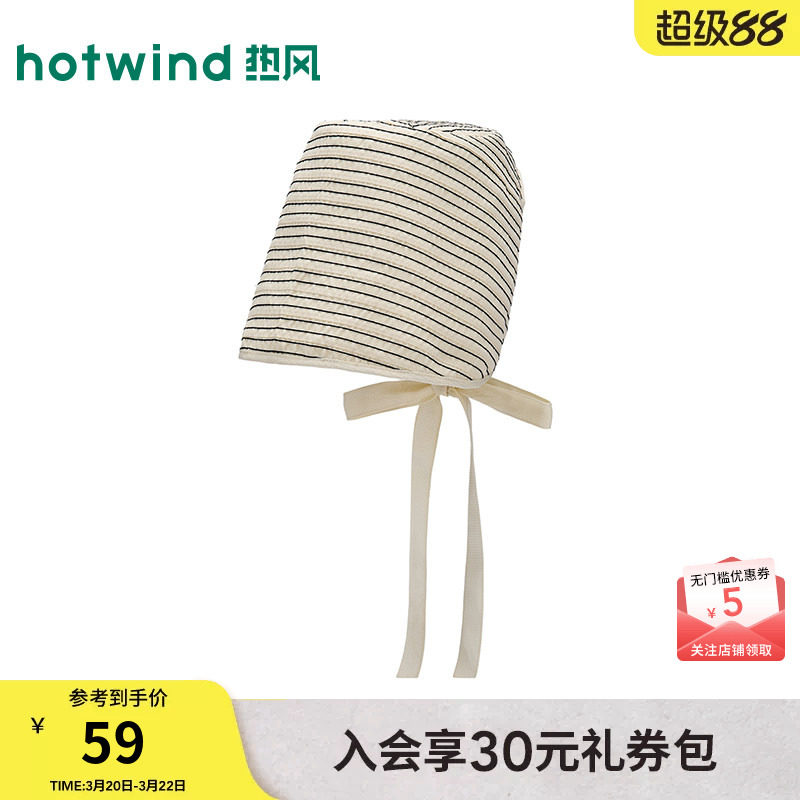 热风2026年春季新款女士装饰蛋卷收纳遮阳帽蝴蝶结条纹韩版帽子