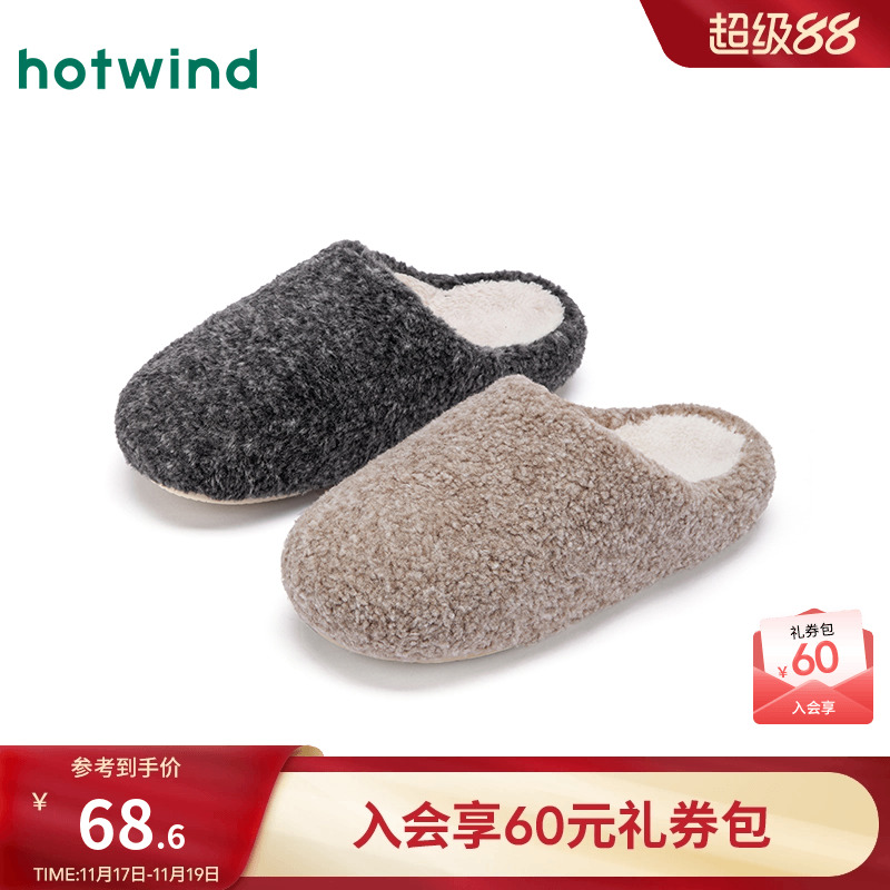 2025年冬季新款男士时尚家居鞋
