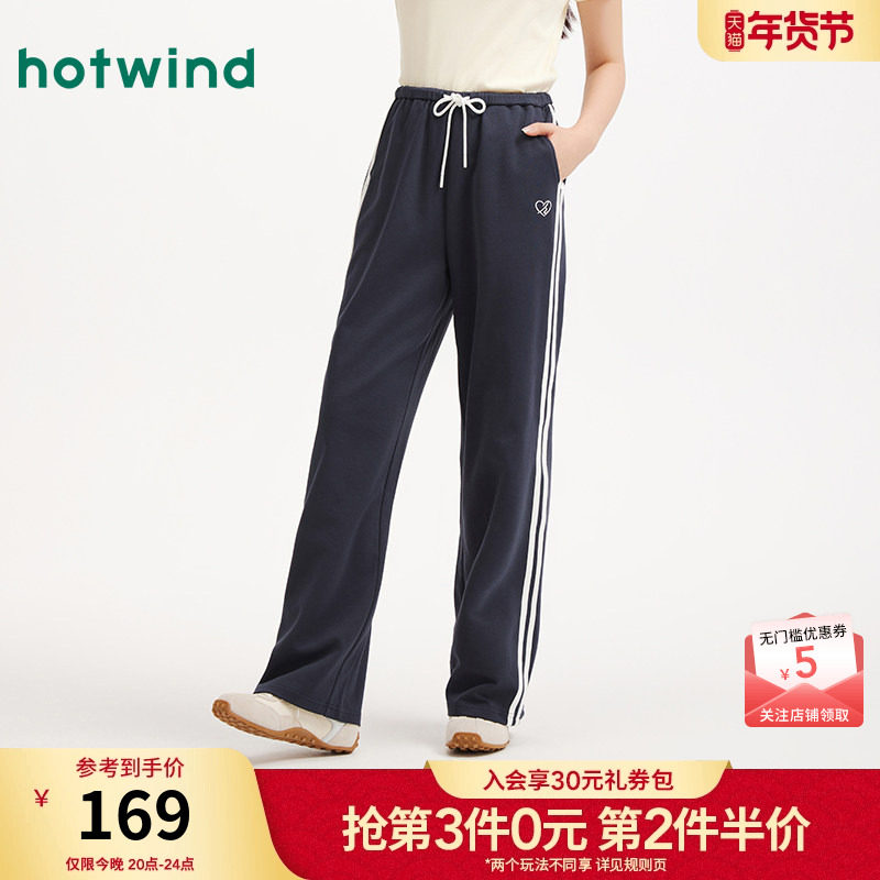 热风女士直筒卫裤2026年春季新款拼边运动风松紧腰直筒慵懒风卫裤,女装/女士精品,卫裤,淘宝优惠券,粉丝福利购,淘宝优惠卷