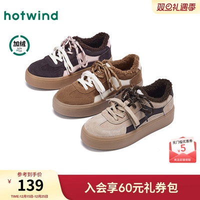 2025年冬季新款女士时尚休闲鞋