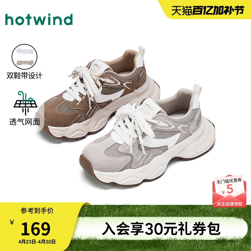 热风厚底老爹鞋女鞋2026年春秋新款女士运动复古慢跑鞋户外鞋子