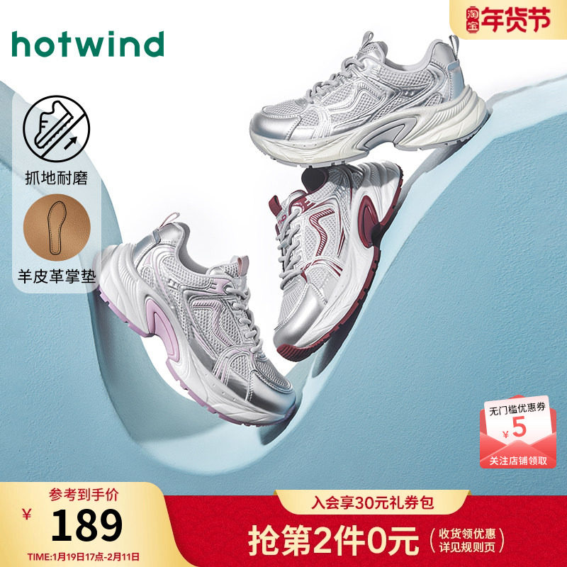 热风厚底老爹鞋女款25春新款百搭小个子增高银色运动休闲鞋,女鞋,老爹鞋,淘宝优惠券,粉丝福利购,淘宝优惠卷