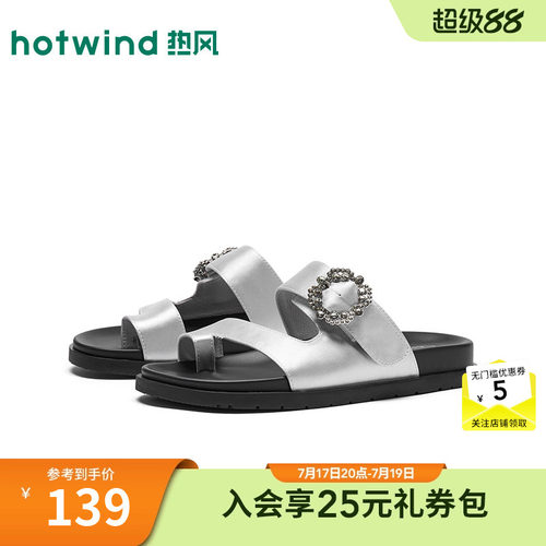 2026年夏季新款女士时尚一字拖