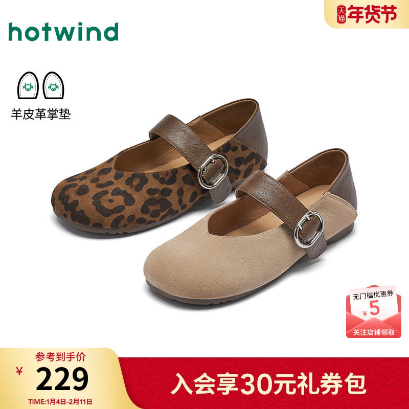 热风复古玛丽珍鞋女鞋2026年春季新款豹纹时尚单鞋舒适通勤平底鞋,女鞋,玛丽珍鞋,淘宝优惠券,粉丝福利购,淘宝优惠卷