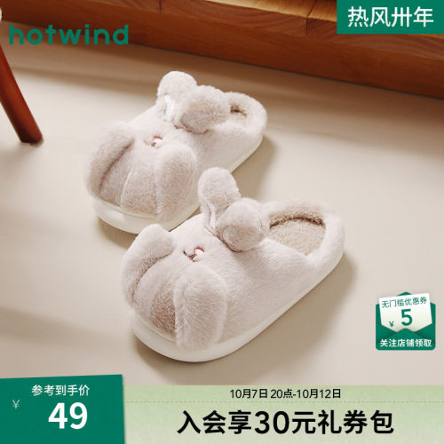 热风女鞋26冬包头拖新品5折起