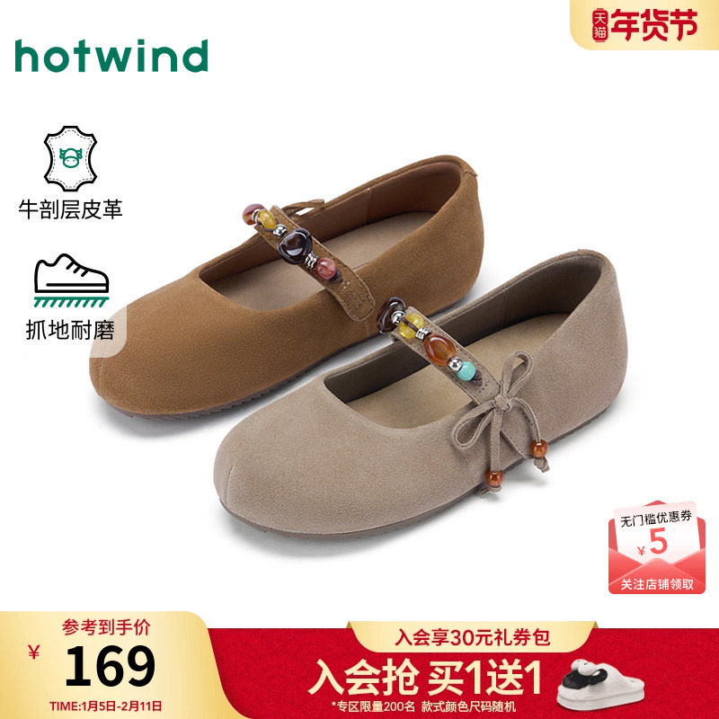 热风复古玛丽珍鞋女鞋2026年春季新款杏色单鞋配裙子百搭平底鞋,女鞋,玛丽珍鞋,淘宝优惠券,粉丝福利购,淘宝优惠卷