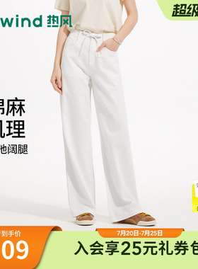 【商场同款】热风26年夏季新款女士棉麻牛仔裤白色松弛感阔腿长裤