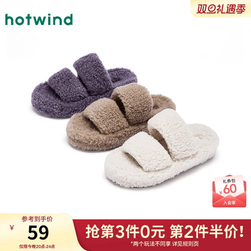 热风2025年冬季新款女休闲家居拖
