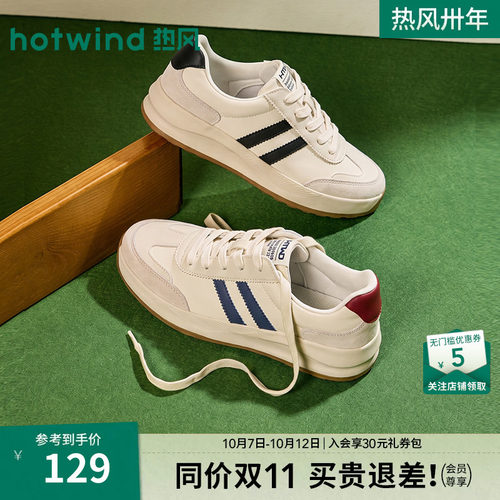 热风男鞋26春德训鞋新品5折起