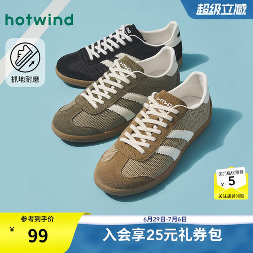 热风男鞋25春德训鞋新品5折起